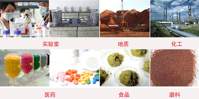 頂擊式振篩機適用物料：食品，化工，醫藥，冶金，建材，礦山，耐火材料，煤炭等。